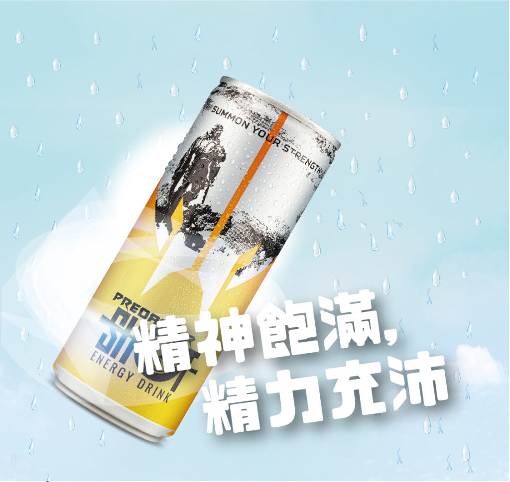 PREDATOR SHOT 掠奪者能量飲 精力充沛 精神飽滿 好喝的能量飲料