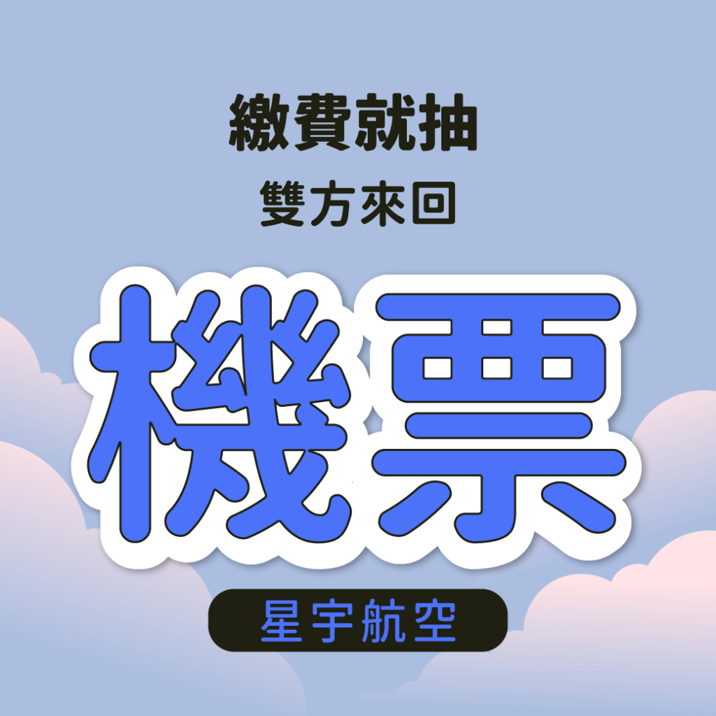 停車大聲公 路邊停車優惠 路邊停車 台中路邊停車 臺中停車優惠 台中最速PAY