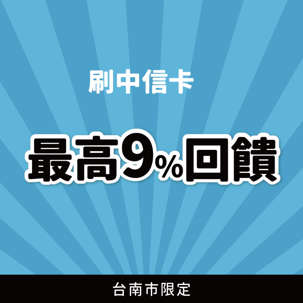 臺南好停 停車大聲公 台南停車 臺南停車 臺南優惠 台南停車優惠