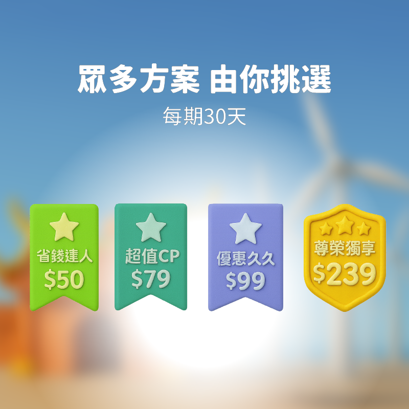 竹南路邊停車 前半小時免費 停車大聲公