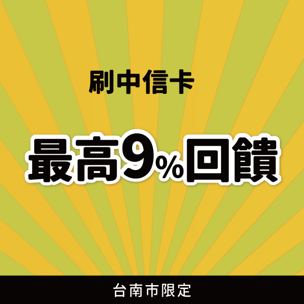 臺南好停 停車大聲公 台南停車 臺南停車 臺南優惠 台南停車優惠